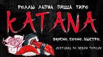 Katana (ulitsa Mayakovskogo, 14), fast food