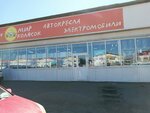 Мир Колясок (Trubny proyezd, 3с11) ، متجر للأطفال