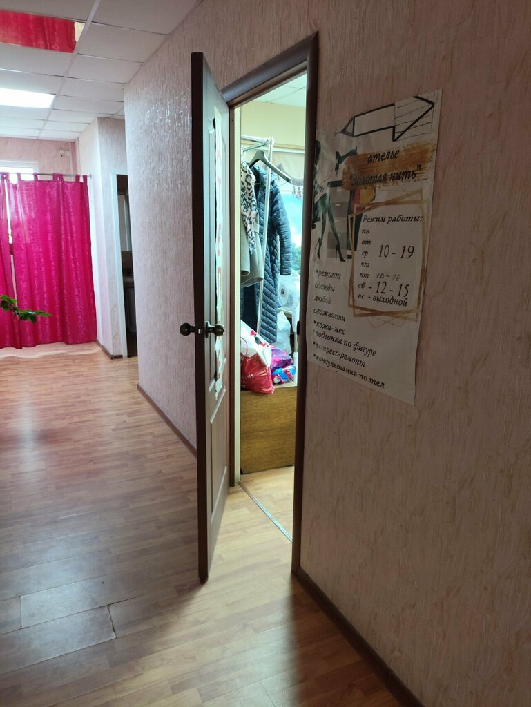 Tailor Золотая нить, Tikhvin, photo