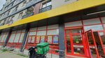 Şok (İstanbul, Ümraniye, İnkılap Mah., 29 Mayıs Cad., 13A), supermercado