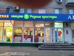 Родные просторы (Leninskiy Avenue, 45), panadería