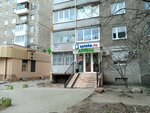 Аптека (Bagrationa Street, 144), pharmacy