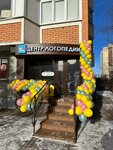 Разноцветные Цыплята (Ilyinskiy Boulevard, 2) ، اختصاصيو علاج النطق