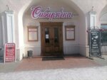 Сибирячка (Lenina Street, 12А) ، معدات صالون تجميل