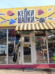 Кепки и шапки (Marshala Kazakova Street, 35Д), hat shop