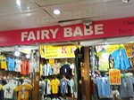 Fairy baby (Musical Foundation Road, S56), clothing store