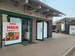 Nabi (Mozhaysky Val Street, 10с21), cafe
