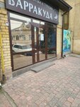 Барракуда (Kalinina Street, 1), artículos para pescar