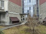 Gorilla (Krasnogorsky Boulevard, 36) ، صالون حلاقة