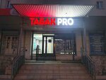 Tabak pro (prospekt Lenina, 37А) ، متجر سجائر إلكترونية