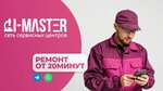 I-master (Babushkina Street, 125), phone repair