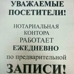 Notarius Klimenkova N.A. (Prikubanskiy City administrative district, mikrorayon imeni Petra Metalnikova, Peter Metalnikov Street, 5к1), notarios