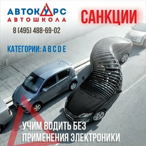 Фото 10 автошколы «Автолицей Автокурс»