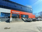 Studiya zagara Plyazh (Revolyutsionnaya Street, 13), indoor tanning