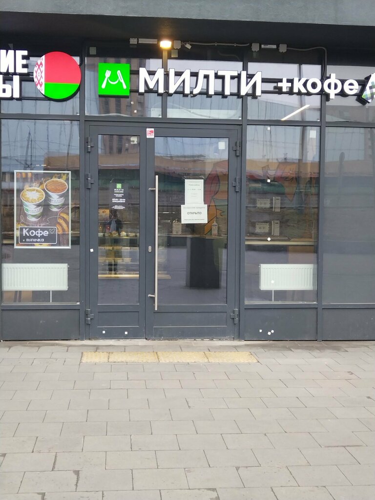 Cookery store Милти, Moscow, photo