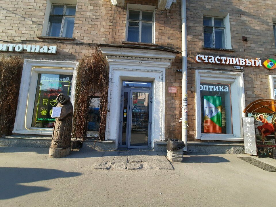 Opticial store Happy look, Petrozavodsk, photo