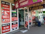 Ремонт телефонов (Privokzalnaya ploshchad, 3Д), phone repair