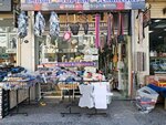 Buseli Hobby Yarns (Izmir, Konak, Fevzipasa Boulevard, 68) ، لوازم الفن والحرف