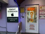 Repair Phone (Podmoskovniy Boulevard, 8), reparación de teléfonos