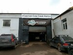 Честный Автомеханик (Makulaturniy Drive, 4), servicio de coches, centro de reparación de automóviles