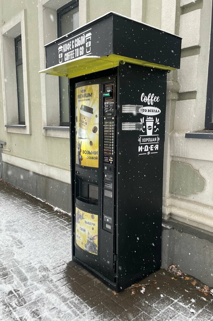 Coffee machine Mava, Bobruisk, photo