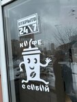 Кофейня (Melnikova Avenue, 13), coffee to go