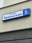 Апартаменты Добрые сутки на Уральской 5 (Uralskaya Street, 5), hotel