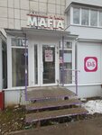 Мафия (Gashkova Street, 24) ، متجر سجائر إلكترونية