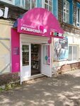 Мобител (ulitsa Preobrazhenskogo, 7), mobile phone store