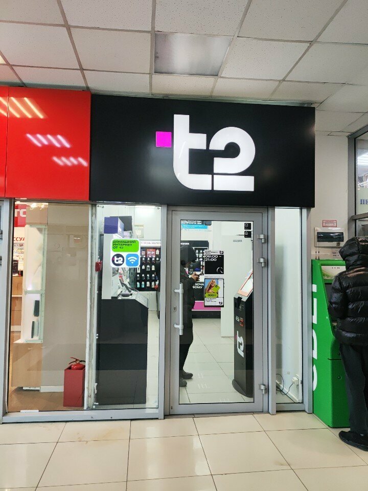 Mobile network operator T2, Moscow, photo