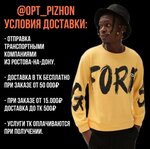 ПижОН (ulitsa Lelyushenko, 19/4), clothing store