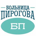 Травмпункт Больницы Пирогова (Spartaka Street, 42Б), injury care center