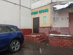 Студия татуажа (Privolnaya Street, 57к1), permanent makeup studio