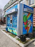 Славица (Khakasskaya ulitsa, 56) ، مثلجات