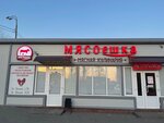 МЯСОешка (ulitsa Lenina, 102Б), tienda de carnes, embutidos