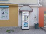 Живая вода (Volgogradskaya Street, 36/1), water store