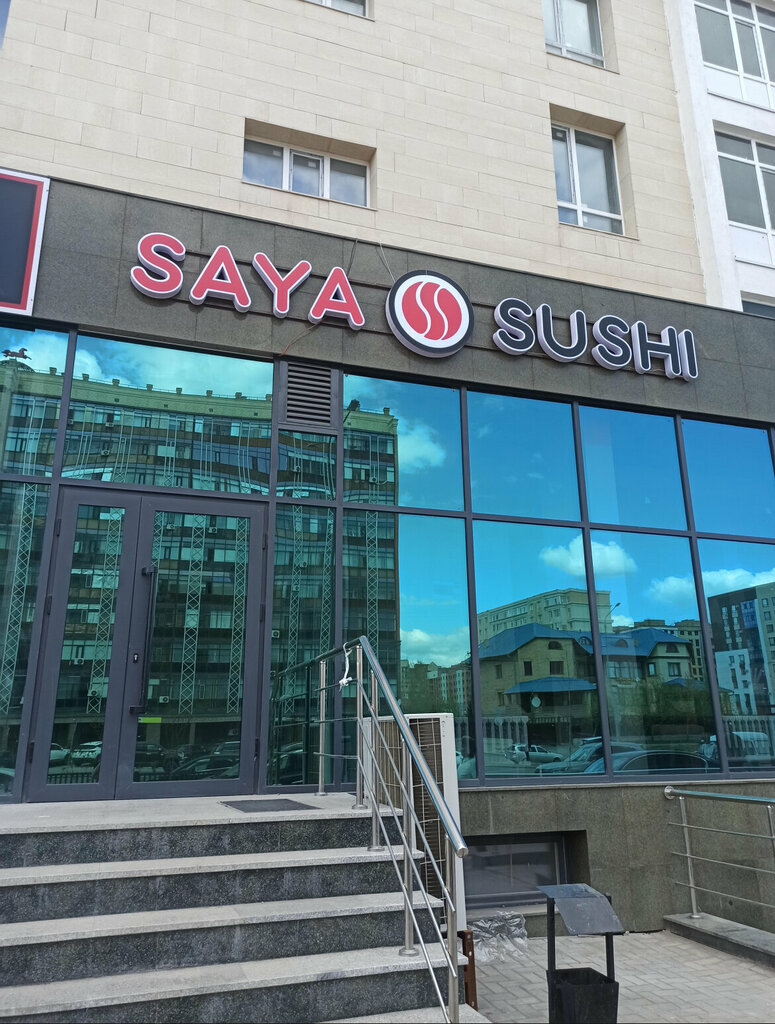 Sushi bar Saya Sushi, Astana, photo