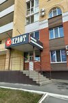 Kraft (Vysotnaya ulitsa, 10), beer shop