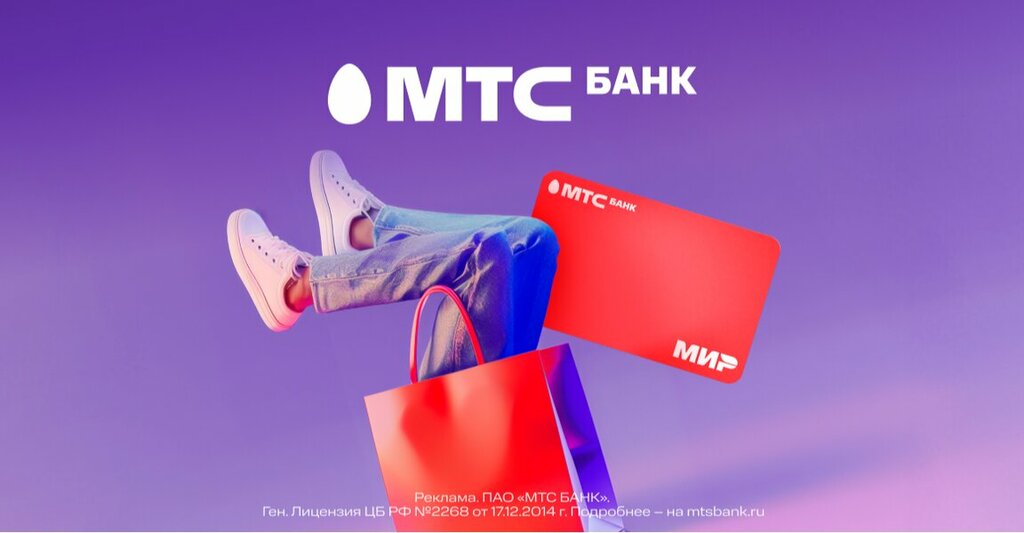 Payment terminal Mts Bank, Chernogolovka, photo