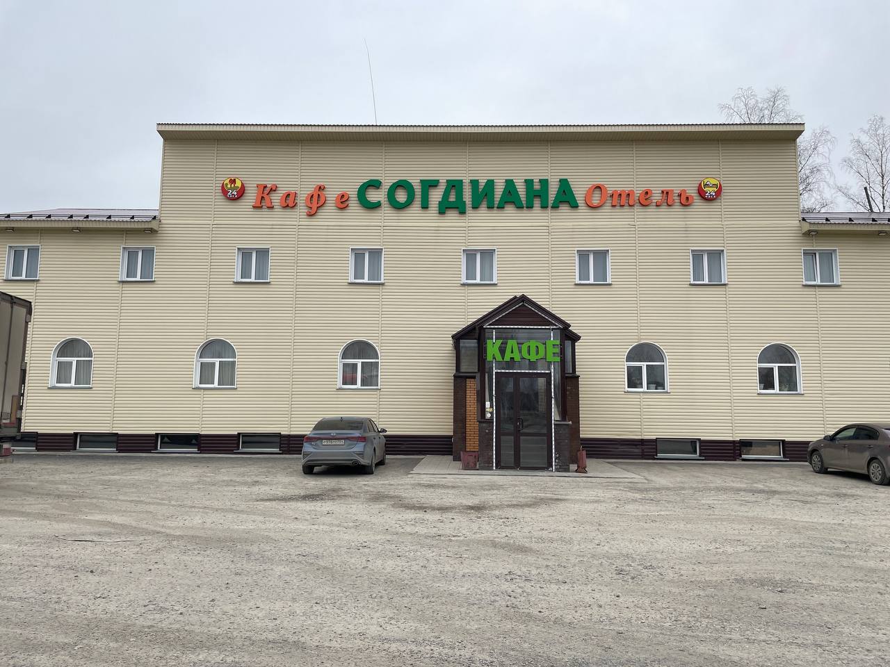 Фото Согдиана