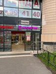 Элси (Kupchinskaya Street, 26к1) ، متجر مستلزمات التدخين