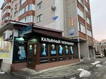 Не горчит (45th Parallel Street, 32), tobacco and smoking accessories shop