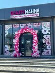 Beautyмания (Nikolskaya ulitsa, 29), tienda de perfumes y cosmética