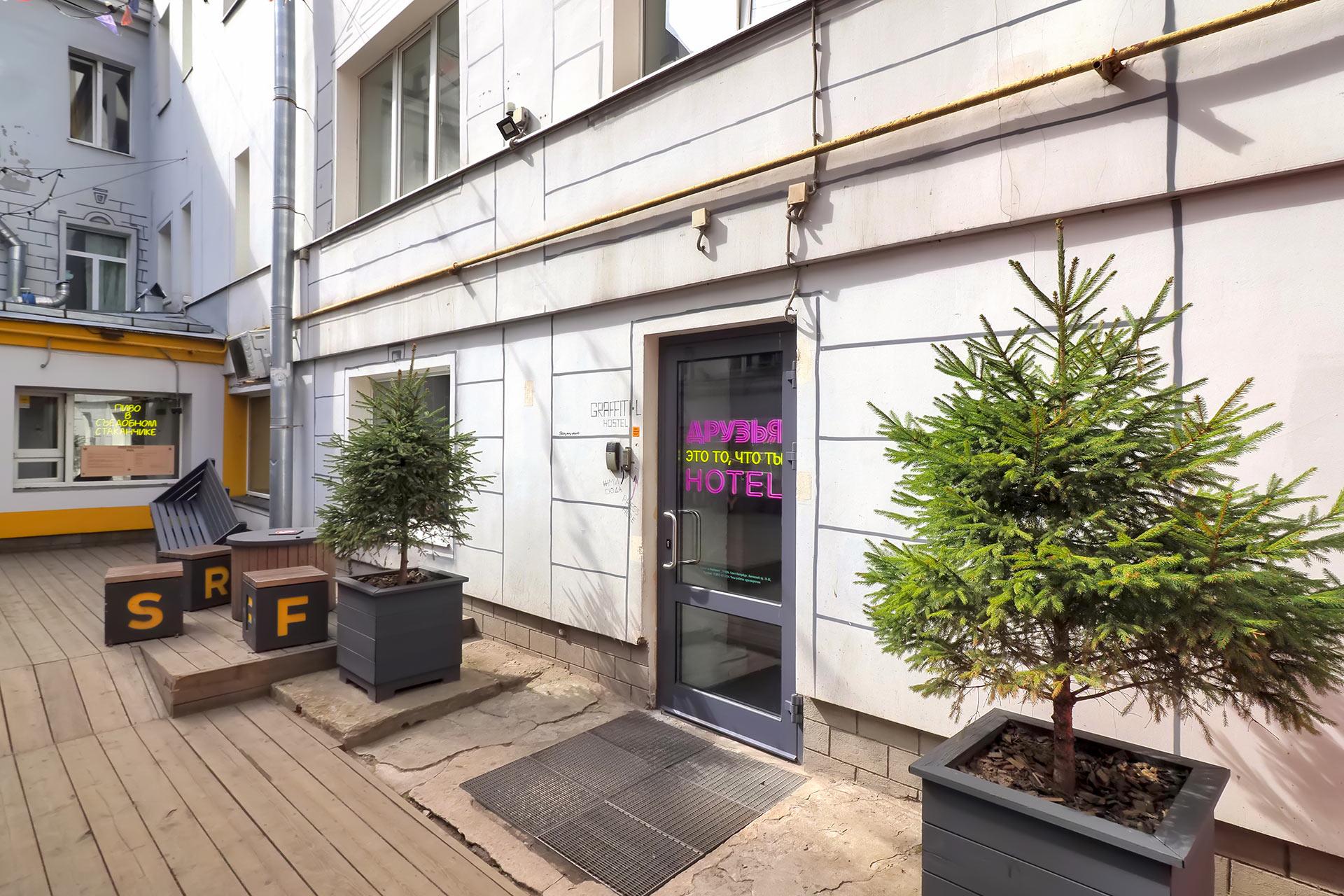 Фото Друзья Граффити