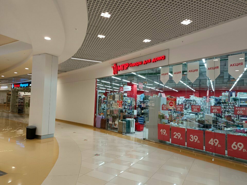 Home goods store Permanent Sale Shop, Nefteugansk, photo