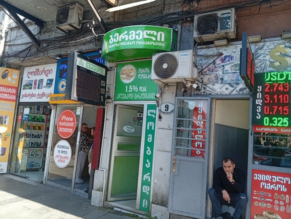 Currency exchange Bermeli, Batumi, photo