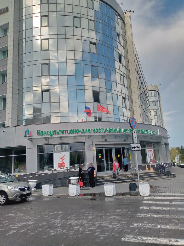 Diagnostic center Диагностический центр Алтайского края, отделение лучевой диагностики, Barnaul, photo