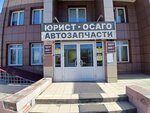 Страхование автомобилей (Severniy Microdistrict, ulitsa Mate Zalki, 33) ، تأمين السيارة