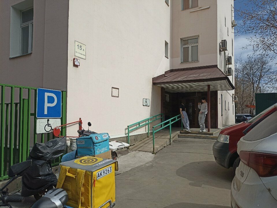 Occupational safety and health Iac Svot, Moscow, photo