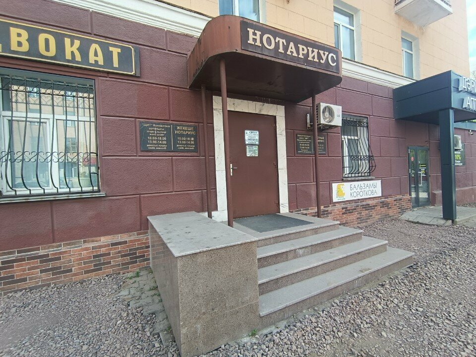 Notarios Notary Turekhanova Laura Kadyrovna, , foto